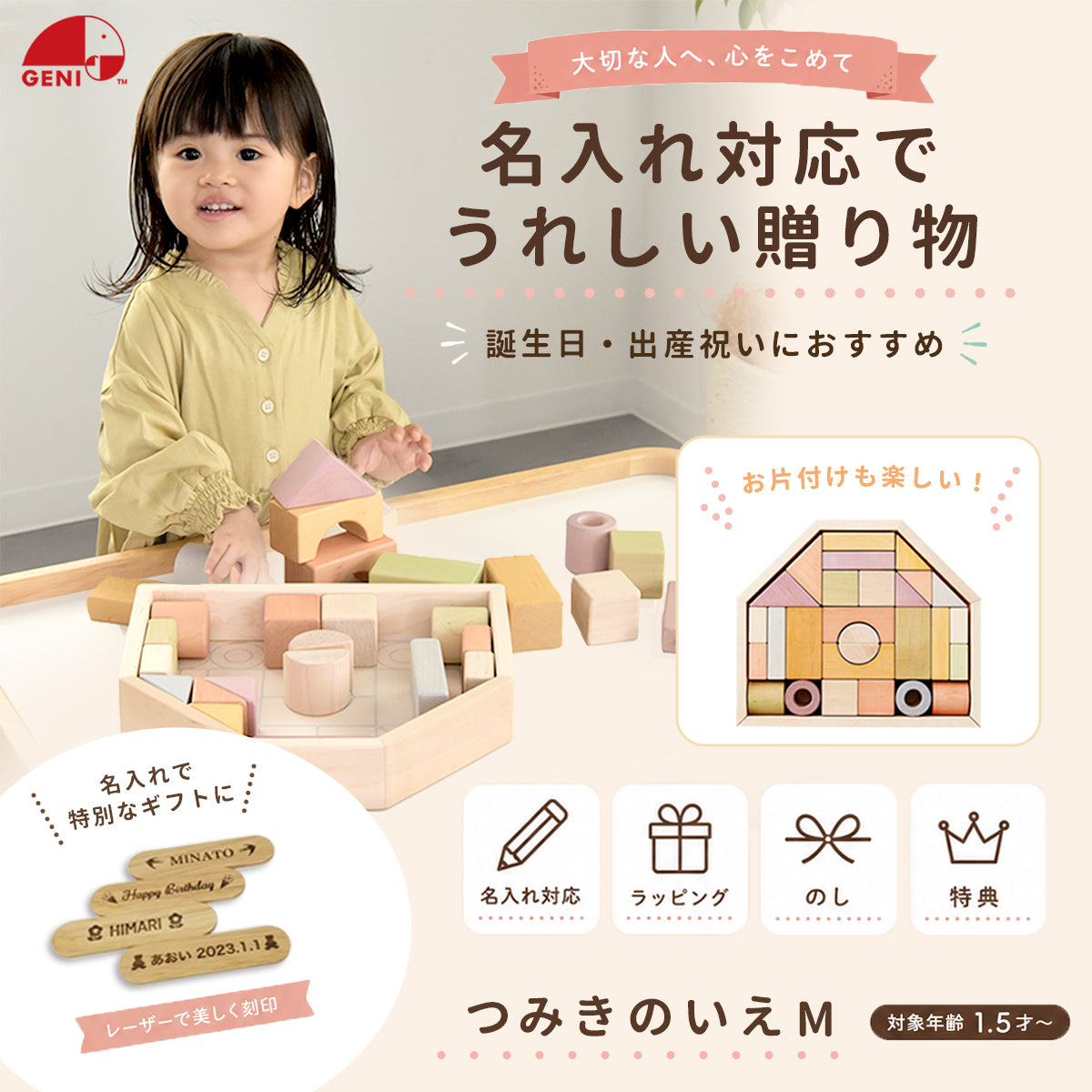つみきのいえM