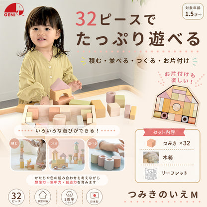 つみきのいえM