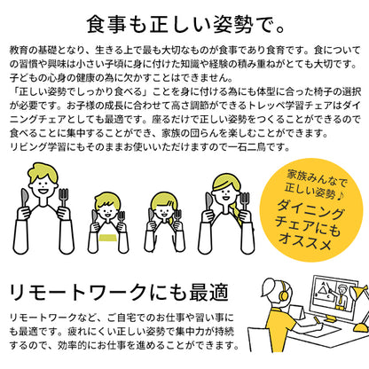 学習チェア JUC-3466