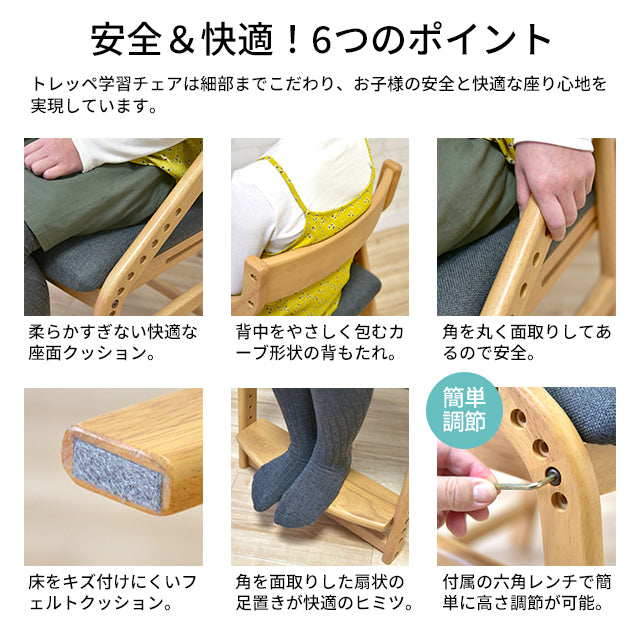 学習チェア JUC-3466