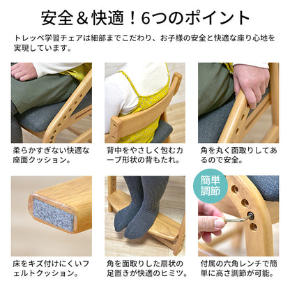 学習チェア JUC-3466
