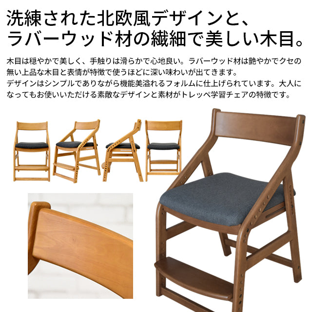 学習チェア JUC-3466
