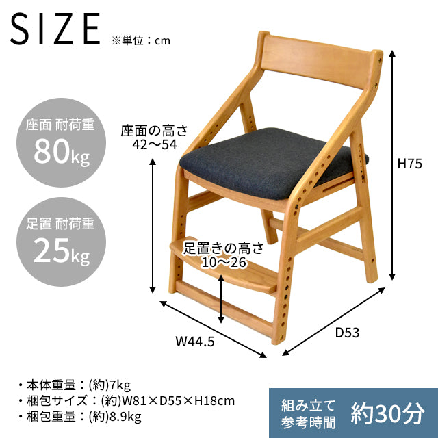 学習チェア JUC-3466