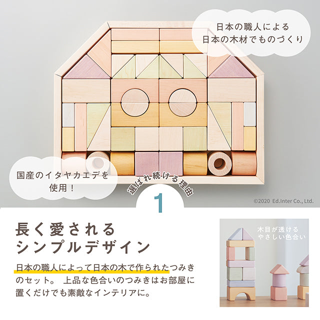 つみきのいえL