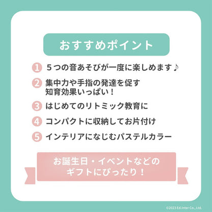 ティンクルシンフォニー