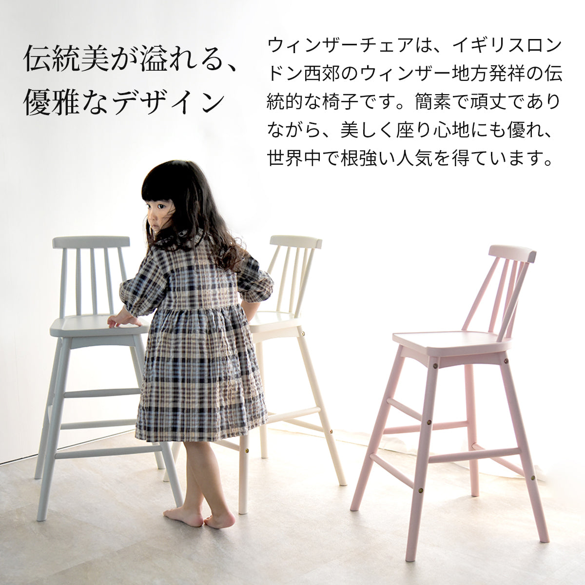キッズウィンザーハイチェア KDC-3442