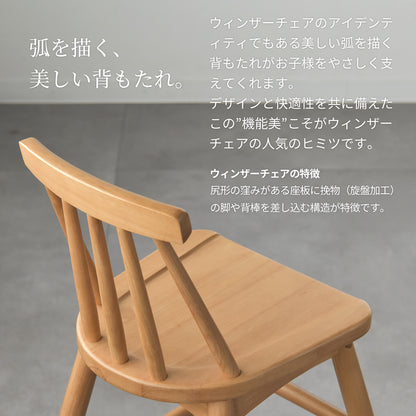 キッズウィンザーハイチェア KDC-3442