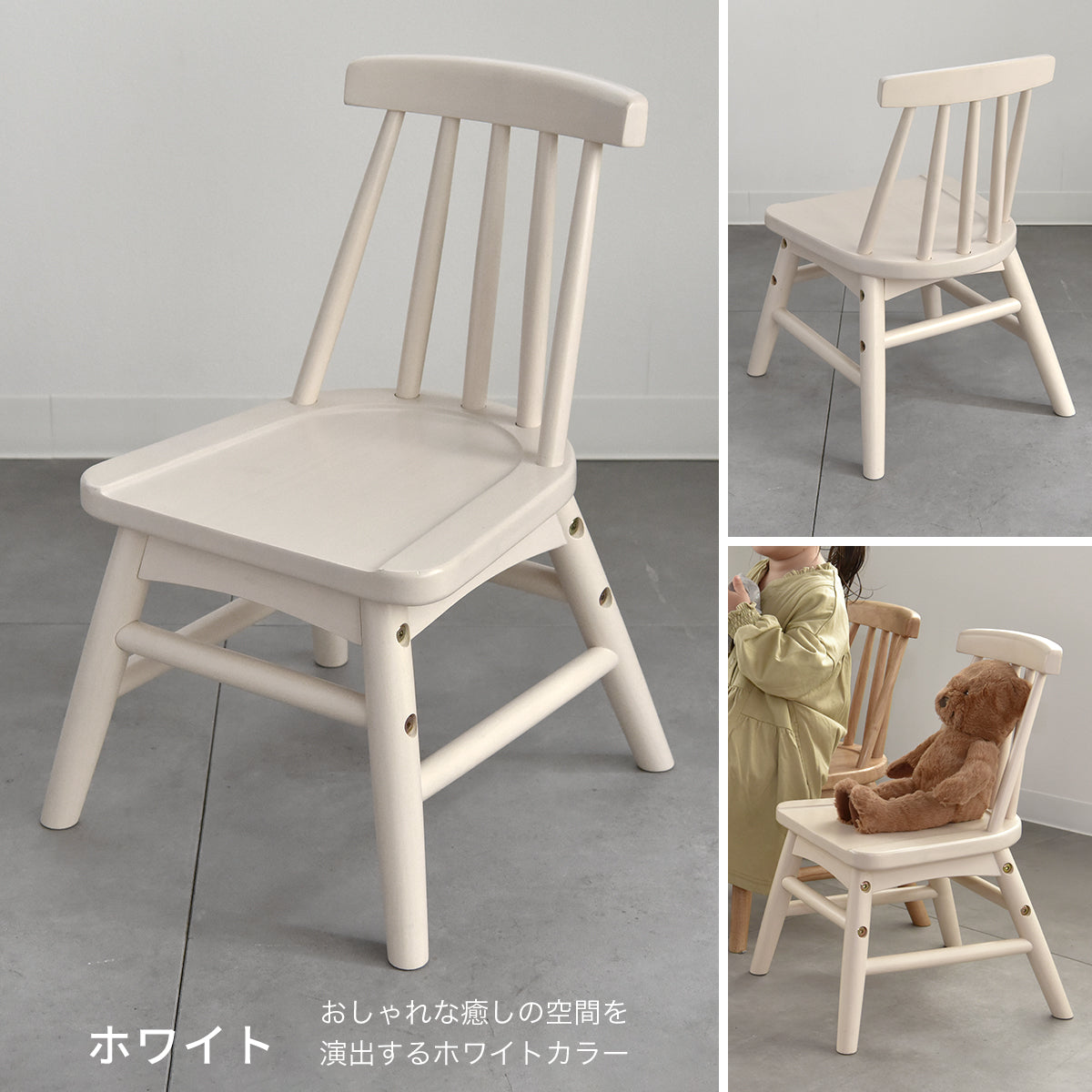 キッズウィンザーローチェア KDC-3749