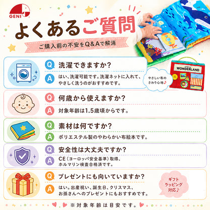 布絵本 仕掛け絵本 洗える 出産祝い 1歳半 知育玩具 エドインター GENI ワンダーランド 赤ちゃん おもちゃ 1歳 2歳 布えほん ベビー絵本 指先遊び ボタン ジッパー リボン 練習 男の子 女の子 誕生日 プレゼント ギフト おでかけ