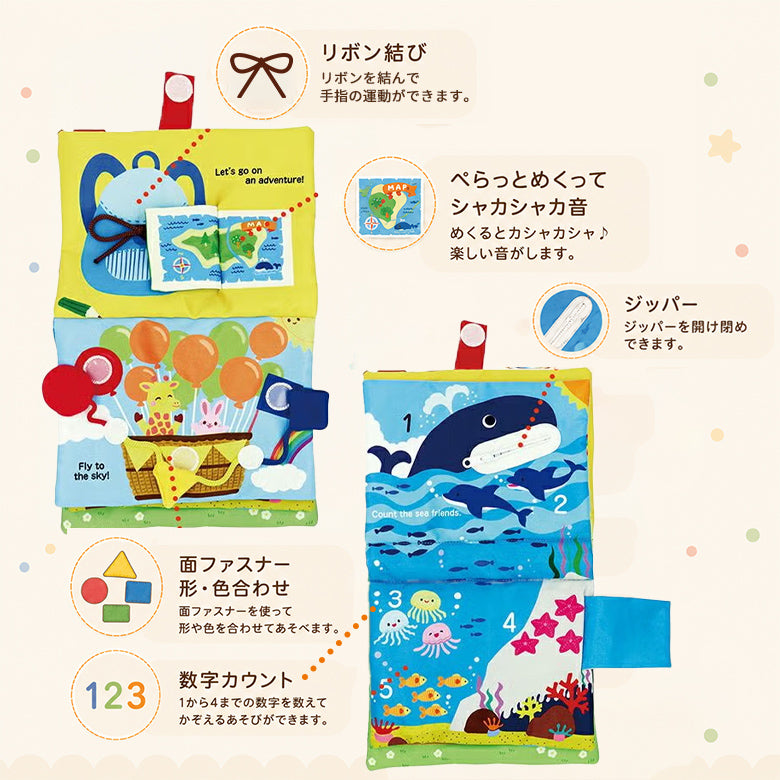 布絵本 仕掛け絵本 洗える 出産祝い 1歳半 知育玩具 エドインター GENI ワンダーランド 赤ちゃん おもちゃ 1歳 2歳 布えほん ベビー絵本 指先遊び ボタン ジッパー リボン 練習 男の子 女の子 誕生日 プレゼント ギフト おでかけ