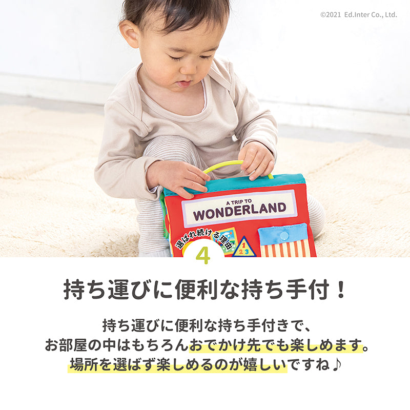 布絵本 仕掛け絵本 洗える 出産祝い 1歳半 知育玩具 エドインター GENI ワンダーランド 赤ちゃん おもちゃ 1歳 2歳 布えほん ベビー絵本 指先遊び ボタン ジッパー リボン 練習 男の子 女の子 誕生日 プレゼント ギフト おでかけ