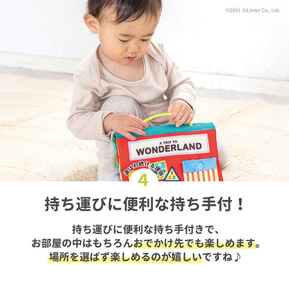 布絵本 仕掛け絵本 洗える 出産祝い 1歳半 知育玩具 エドインター GENI ワンダーランド 赤ちゃん おもちゃ 1歳 2歳 布えほん ベビー絵本 指先遊び ボタン ジッパー リボン 練習 男の子 女の子 誕生日 プレゼント ギフト おでかけ