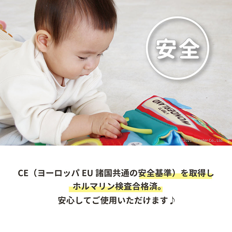 布絵本 仕掛け絵本 洗える 出産祝い 1歳半 知育玩具 エドインター GENI ワンダーランド 赤ちゃん おもちゃ 1歳 2歳 布えほん ベビー絵本 指先遊び ボタン ジッパー リボン 練習 男の子 女の子 誕生日 プレゼント ギフト おでかけ