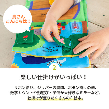 布絵本 仕掛け絵本 洗える 出産祝い 1歳半 知育玩具 エドインター GENI ワンダーランド 赤ちゃん おもちゃ 1歳 2歳 布えほん ベビー絵本 指先遊び ボタン ジッパー リボン 練習 男の子 女の子 誕生日 プレゼント ギフト おでかけ